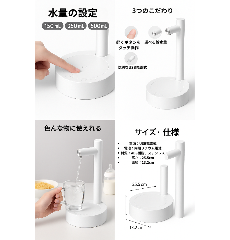 スマート給水ディスペンサー｜ワンタッチ自動注水・USB充電式✨本体のボタンを押すだけで、必要な量の水を自動で注げる便利アイテムです。